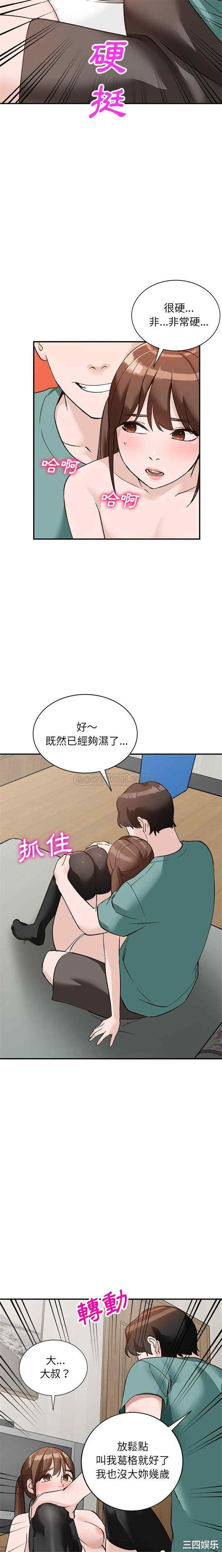 韩国漫画小镇上的女人们/她们的小秘密韩漫_小镇上的女人们/她们的小秘密-第16话在线免费阅读-韩国漫画-第13张图片