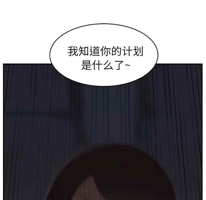 韩国漫画继母韩漫_继母-第26话在线免费阅读-韩国漫画-第7张图片