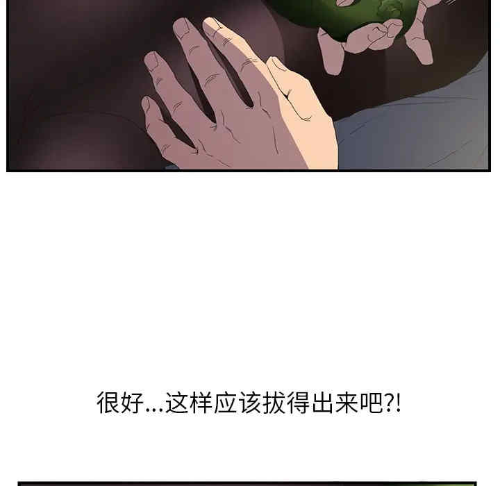 韩国漫画继母韩漫_继母-第3话在线免费阅读-韩国漫画-第35张图片