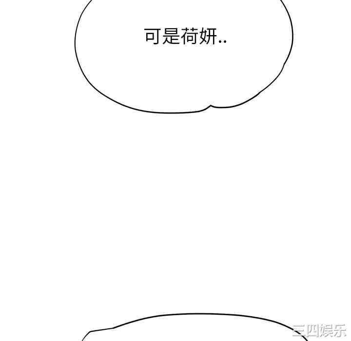 韩国漫画继母韩漫_继母-第14话在线免费阅读-韩国漫画-第166张图片