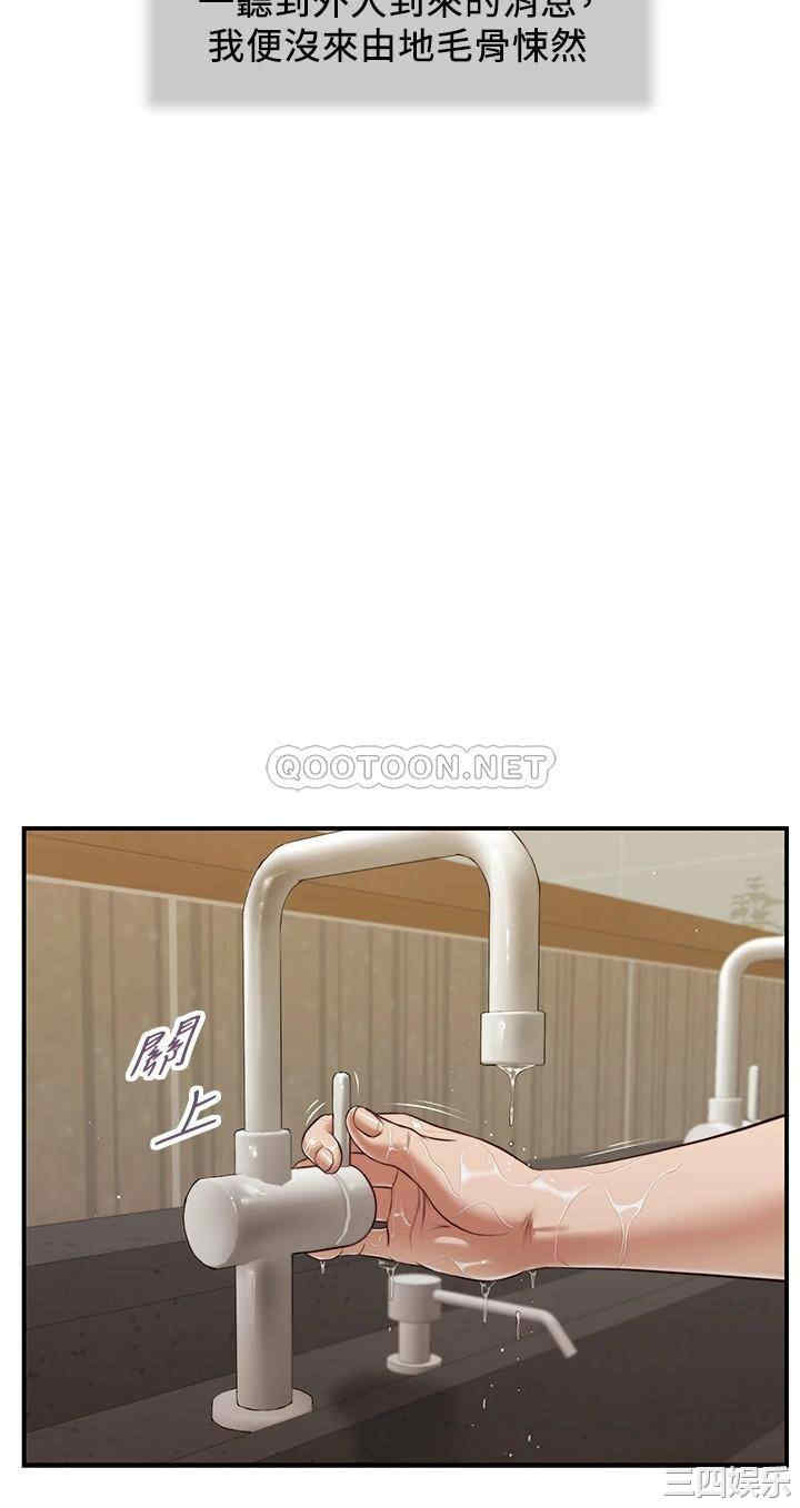 韩国漫画小妾/妾(十七岁初恋)韩漫_小妾/妾(十七岁初恋)-第69话在线免费阅读-韩国漫画-第21张图片