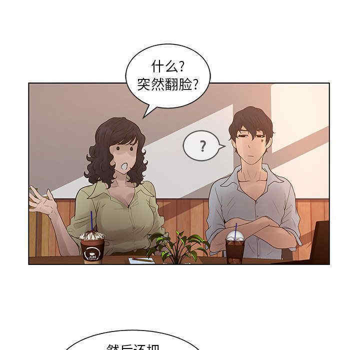 韩国漫画诬告韩漫_诬告-第18话在线免费阅读-韩国漫画-第99张图片