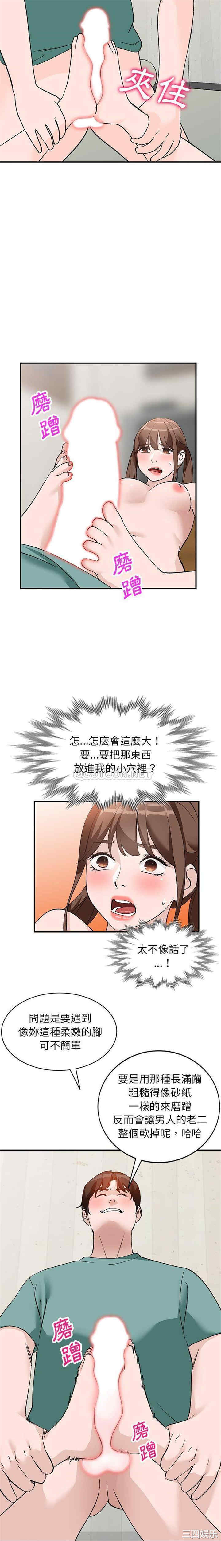 韩国漫画小镇上的女人们/她们的小秘密韩漫_小镇上的女人们/她们的小秘密-第16话在线免费阅读-韩国漫画-第16张图片