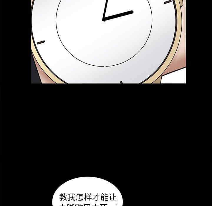 韩国漫画枷锁2：赤脚韩漫_枷锁2：赤脚-第15话在线免费阅读-韩国漫画-第85张图片