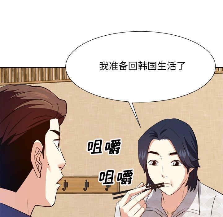 韩国漫画糖果恋人/甜心干爹韩漫_糖果恋人/甜心干爹-第18话在线免费阅读-韩国漫画-第6张图片