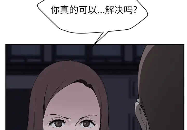 韩国漫画继母韩漫_继母-第34话在线免费阅读-韩国漫画-第2张图片