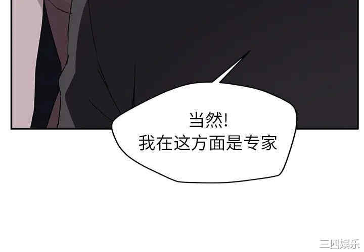 韩国漫画继母韩漫_继母-第34话在线免费阅读-韩国漫画-第4张图片