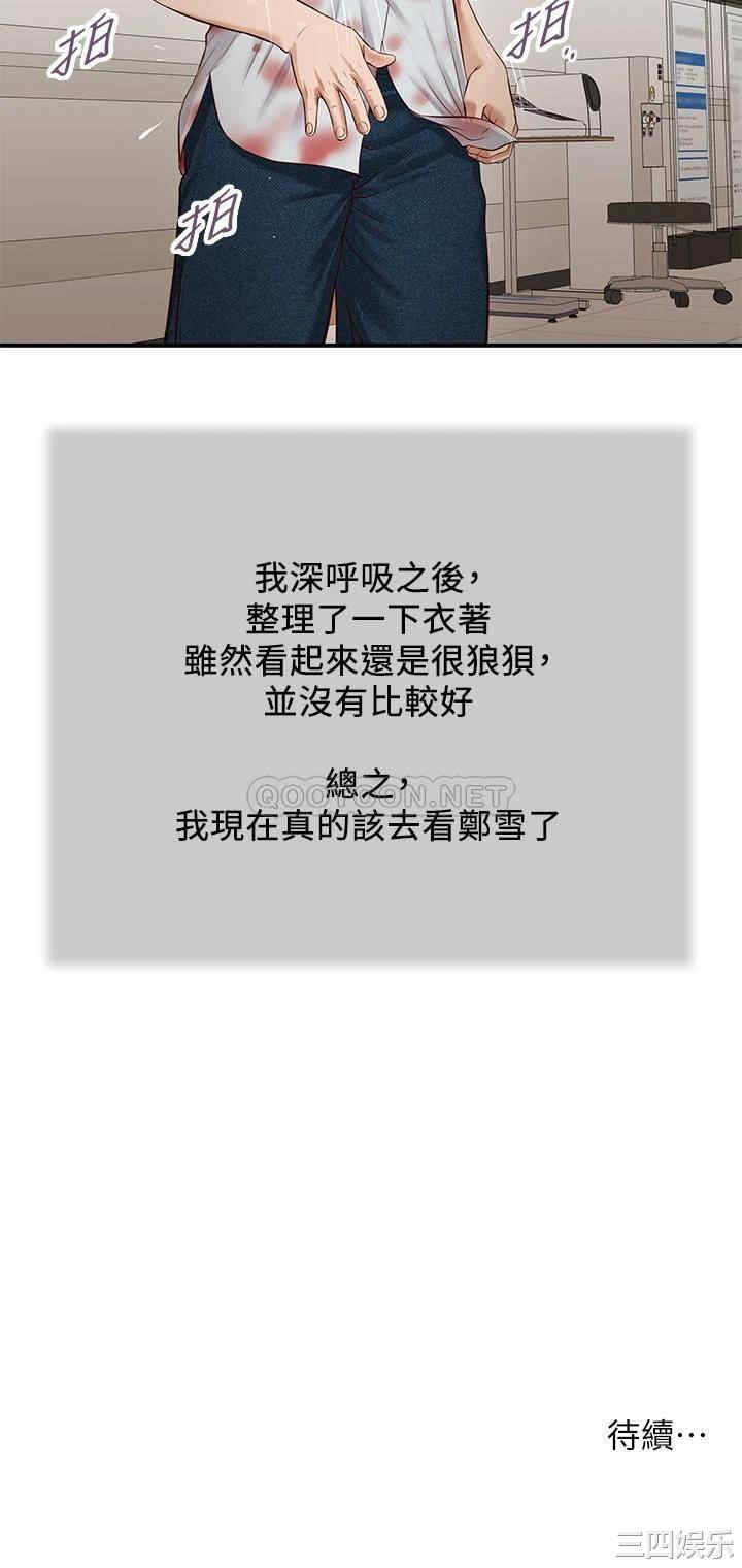 韩国漫画小妾/妾(十七岁初恋)韩漫_小妾/妾(十七岁初恋)-第69话在线免费阅读-韩国漫画-第24张图片