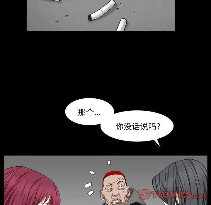 韩国漫画枷锁2：赤脚韩漫_枷锁2：赤脚-第15话在线免费阅读-韩国漫画-第87张图片