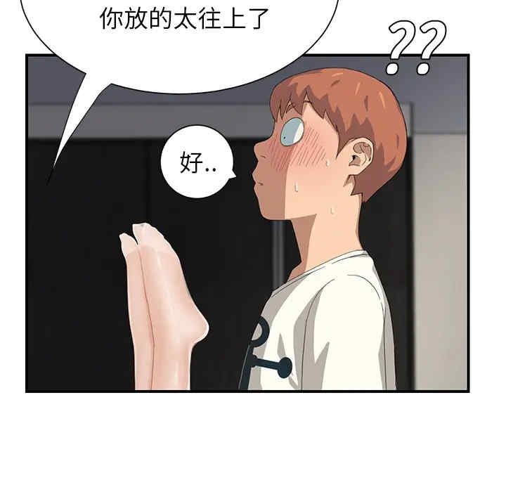 韩国漫画继母韩漫_继母-第11话在线免费阅读-韩国漫画-第134张图片