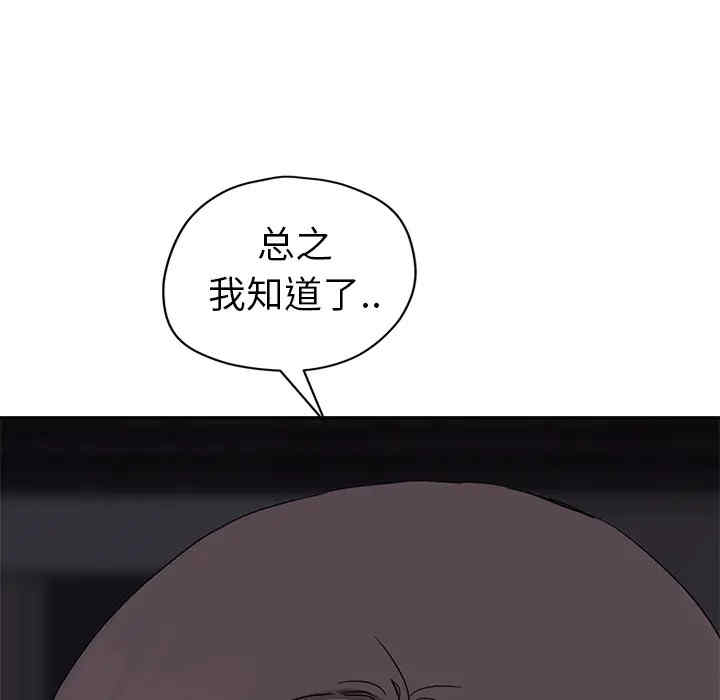 韩国漫画继母韩漫_继母-第34话在线免费阅读-韩国漫画-第7张图片