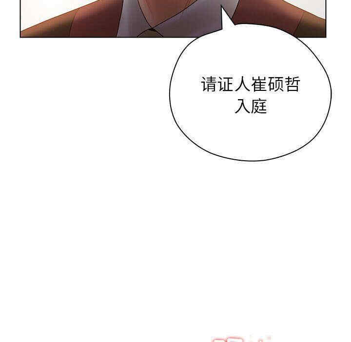 韩国漫画诬告韩漫_诬告-第9话在线免费阅读-韩国漫画-第110张图片