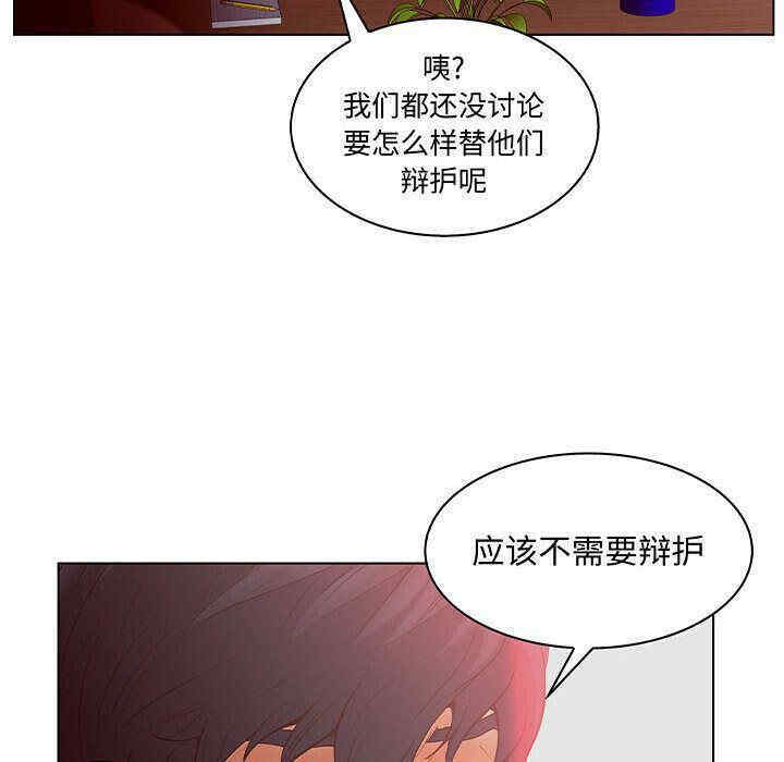 韩国漫画诬告韩漫_诬告-第27话在线免费阅读-韩国漫画-第66张图片