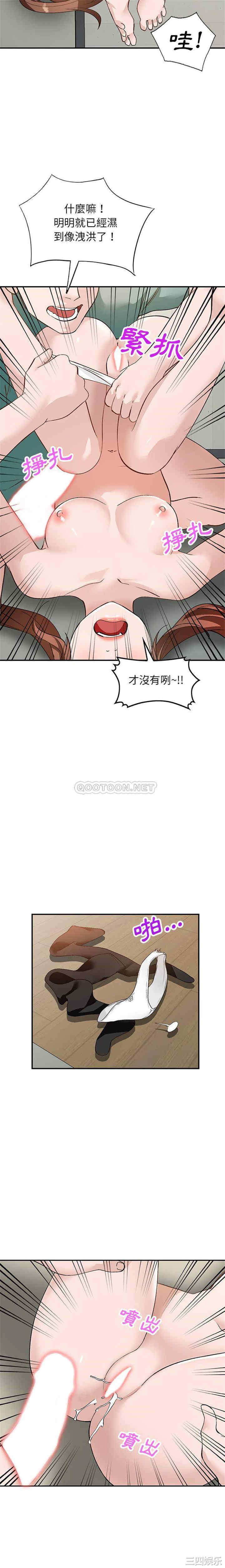 韩国漫画小镇上的女人们/她们的小秘密韩漫_小镇上的女人们/她们的小秘密-第16话在线免费阅读-韩国漫画-第20张图片