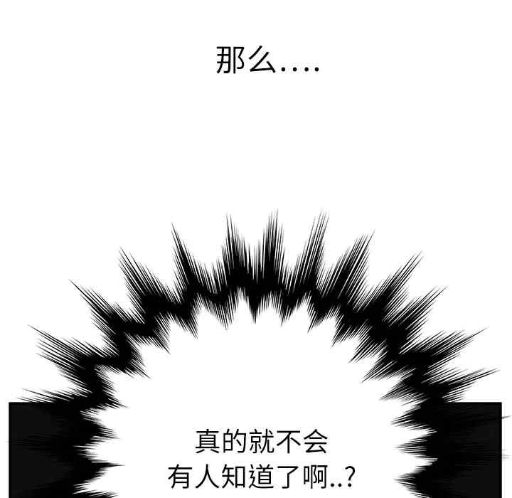 韩国漫画继母韩漫_继母-第19话在线免费阅读-韩国漫画-第83张图片