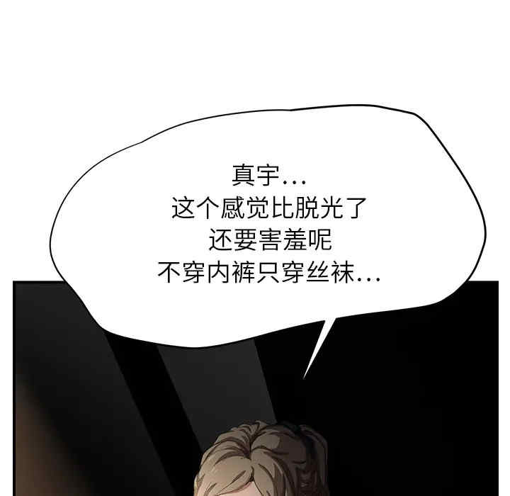 韩国漫画继母韩漫_继母-第14话在线免费阅读-韩国漫画-第174张图片