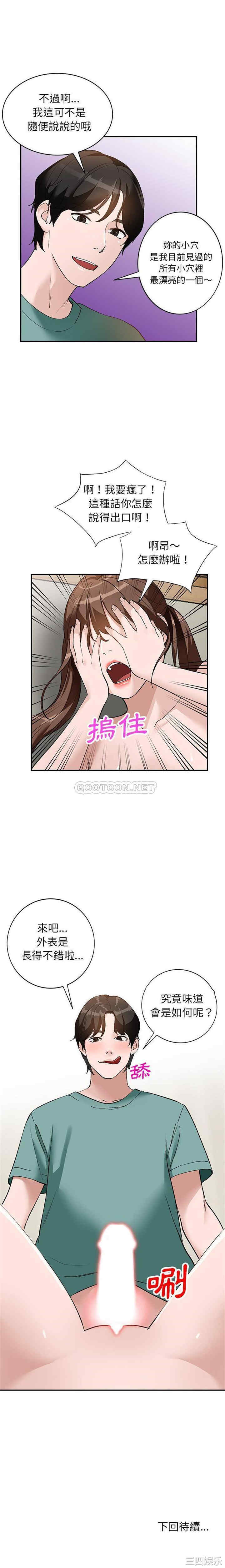 韩国漫画小镇上的女人们/她们的小秘密韩漫_小镇上的女人们/她们的小秘密-第16话在线免费阅读-韩国漫画-第21张图片