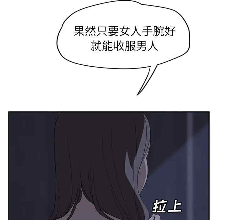 韩国漫画继母韩漫_继母-第26话在线免费阅读-韩国漫画-第31张图片