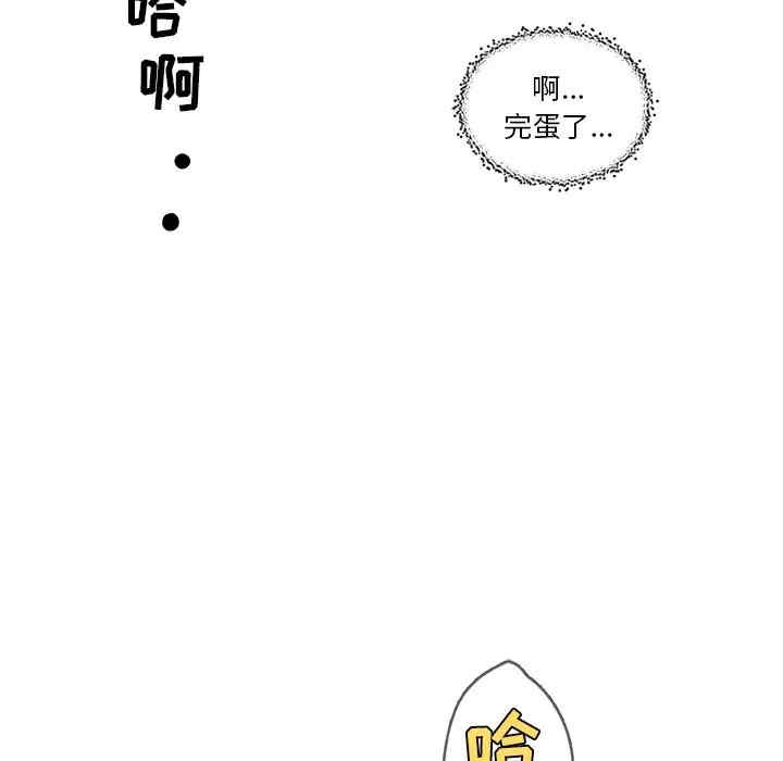 韩国漫画神似初恋的她/恋你如初恋韩漫_神似初恋的她/恋你如初恋-第14话在线免费阅读-韩国漫画-第93张图片