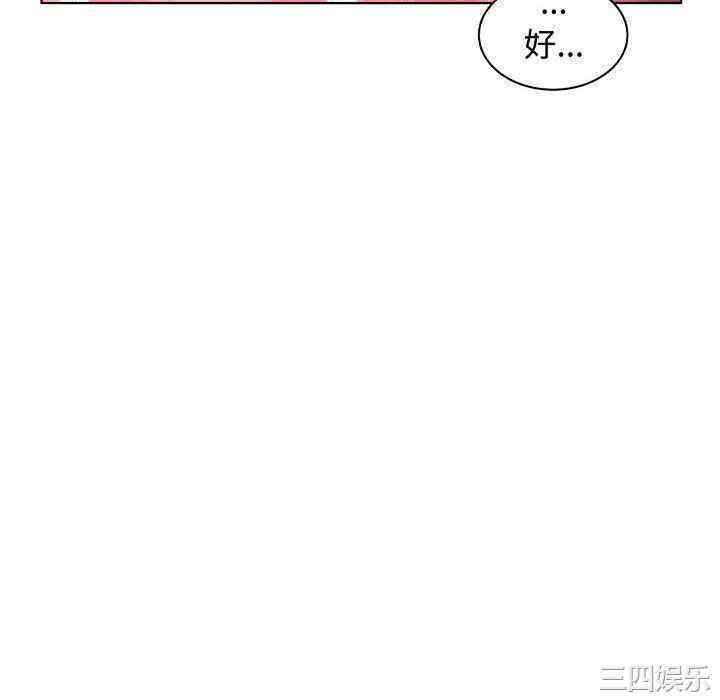 韩国漫画诬告韩漫_诬告-第27话在线免费阅读-韩国漫画-第70张图片