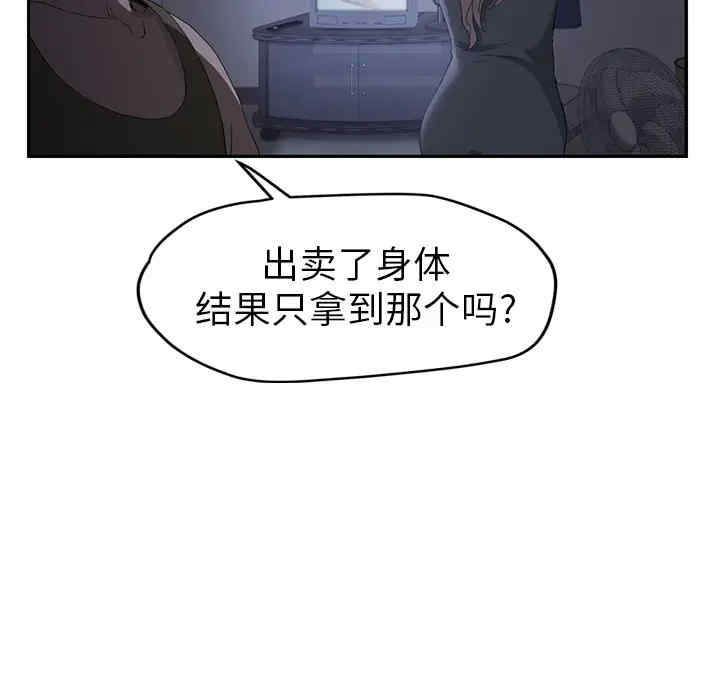 韩国漫画继母韩漫_继母-第26话在线免费阅读-韩国漫画-第37张图片