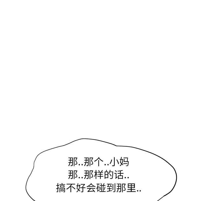 韩国漫画继母韩漫_继母-第11话在线免费阅读-韩国漫画-第139张图片