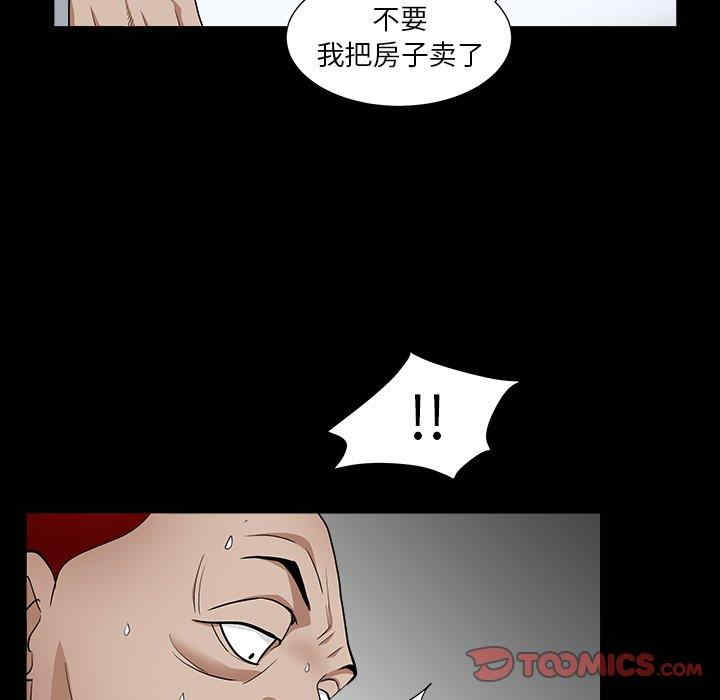 韩国漫画枷锁2：赤脚韩漫_枷锁2：赤脚-第15话在线免费阅读-韩国漫画-第93张图片