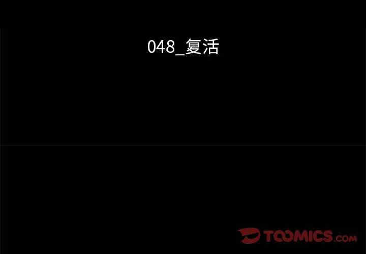 韩国漫画坏血/沉沦韩漫_坏血/沉沦-第48话在线免费阅读-韩国漫画-第3张图片