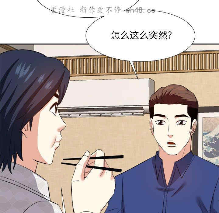 韩国漫画糖果恋人/甜心干爹韩漫_糖果恋人/甜心干爹-第18话在线免费阅读-韩国漫画-第14张图片