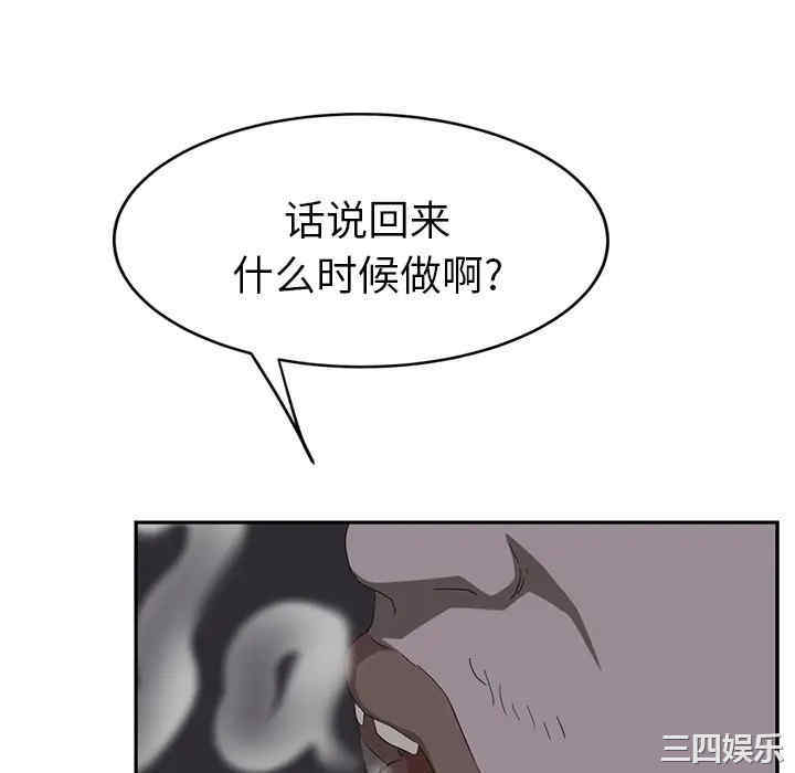 韩国漫画继母韩漫_继母-第26话在线免费阅读-韩国漫画-第40张图片