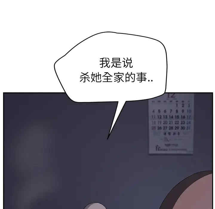 韩国漫画继母韩漫_继母-第26话在线免费阅读-韩国漫画-第42张图片