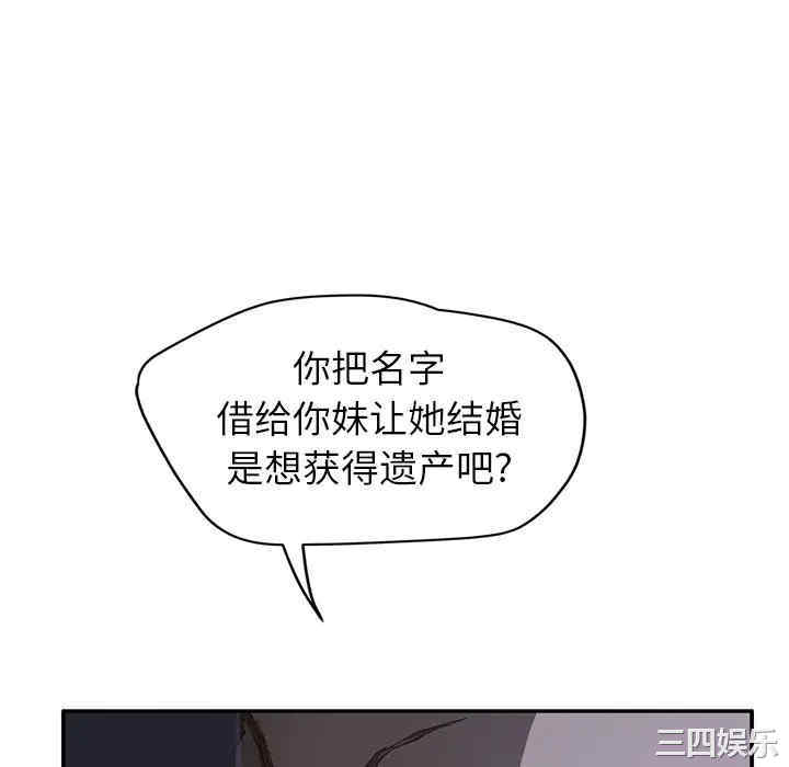 韩国漫画继母韩漫_继母-第26话在线免费阅读-韩国漫画-第46张图片