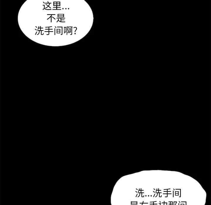 韩国漫画坏血/沉沦韩漫_坏血/沉沦-第48话在线免费阅读-韩国漫画-第6张图片