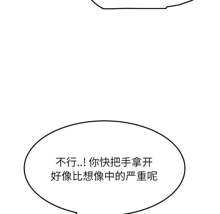 韩国漫画继母韩漫_继母-第19话在线免费阅读-韩国漫画-第89张图片