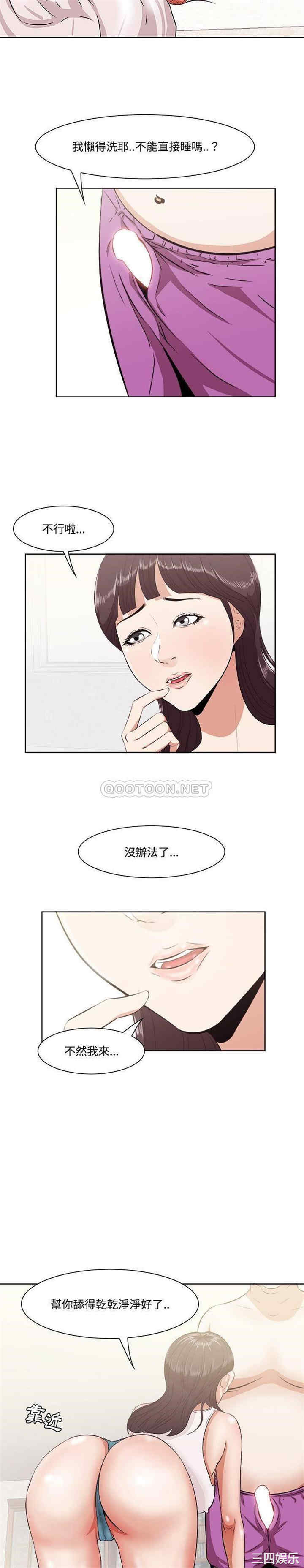 韩国漫画一口就好韩漫_一口就好-第9话在线免费阅读-韩国漫画-第2张图片