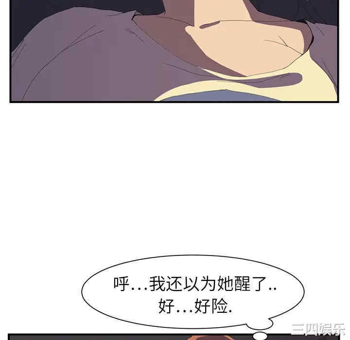 韩国漫画继母韩漫_继母-第3话在线免费阅读-韩国漫画-第52张图片