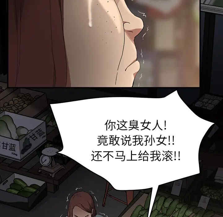 韩国漫画继母韩漫_继母-第34话在线免费阅读-韩国漫画-第32张图片