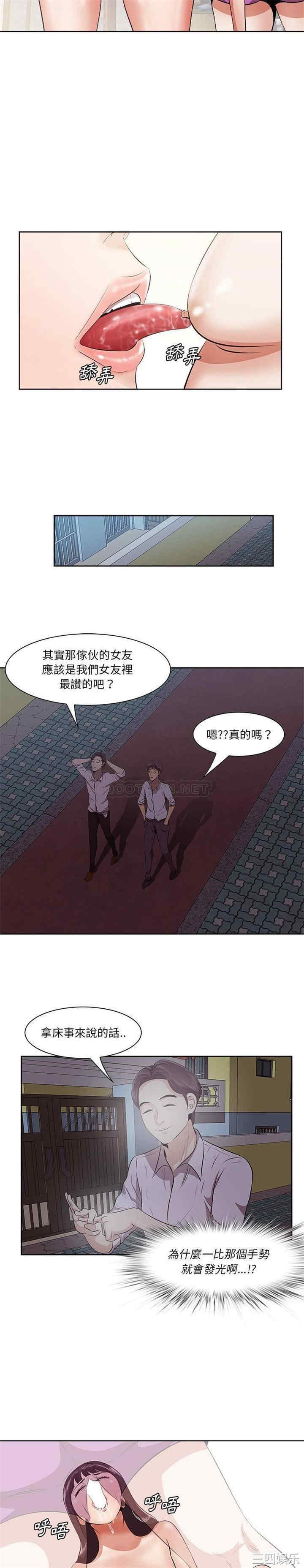 韩国漫画一口就好韩漫_一口就好-第9话在线免费阅读-韩国漫画-第3张图片