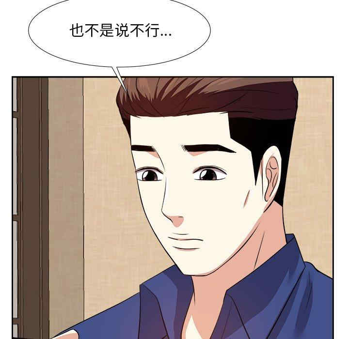 韩国漫画糖果恋人/甜心干爹韩漫_糖果恋人/甜心干爹-第18话在线免费阅读-韩国漫画-第19张图片