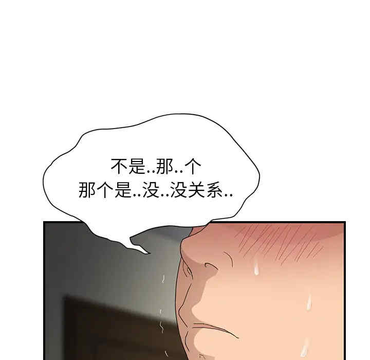 韩国漫画继母韩漫_继母-第11话在线免费阅读-韩国漫画-第144张图片