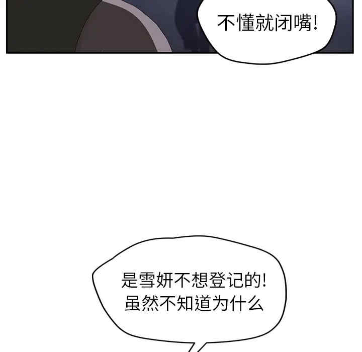 韩国漫画继母韩漫_继母-第26话在线免费阅读-韩国漫画-第55张图片