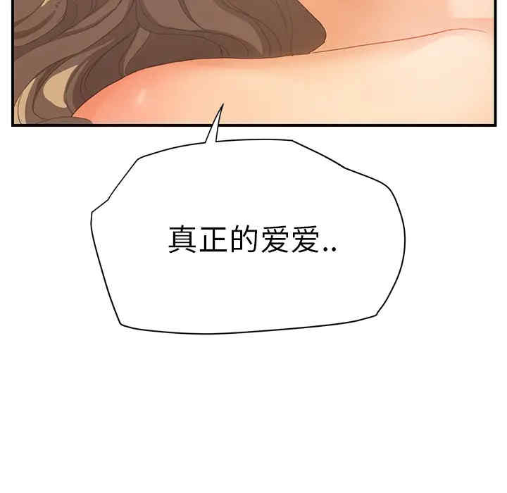 韩国漫画继母韩漫_继母-第8话在线免费阅读-韩国漫画-第103张图片