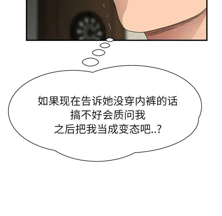 韩国漫画继母韩漫_继母-第11话在线免费阅读-韩国漫画-第145张图片