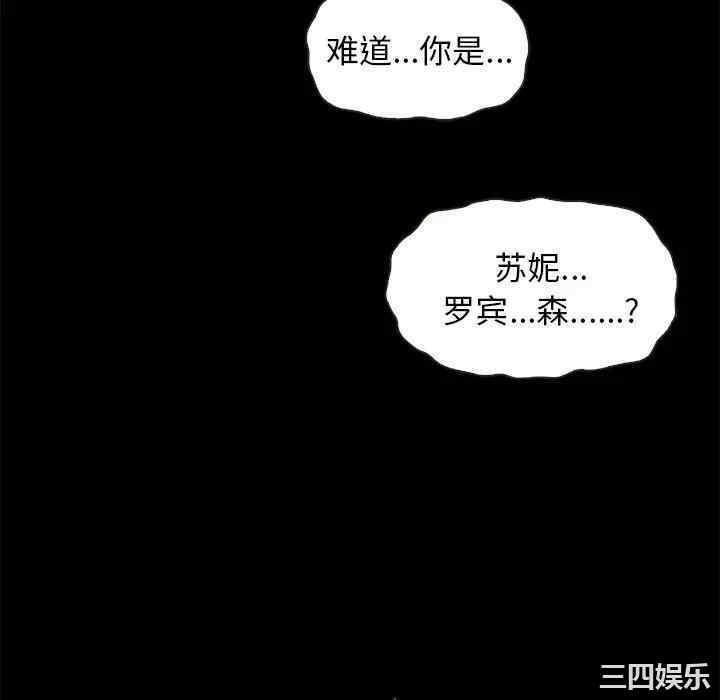 韩国漫画坏血/沉沦韩漫_坏血/沉沦-第48话在线免费阅读-韩国漫画-第10张图片
