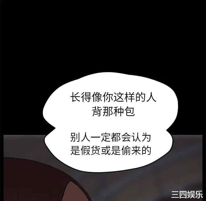 韩国漫画继母韩漫_继母-第34话在线免费阅读-韩国漫画-第40张图片