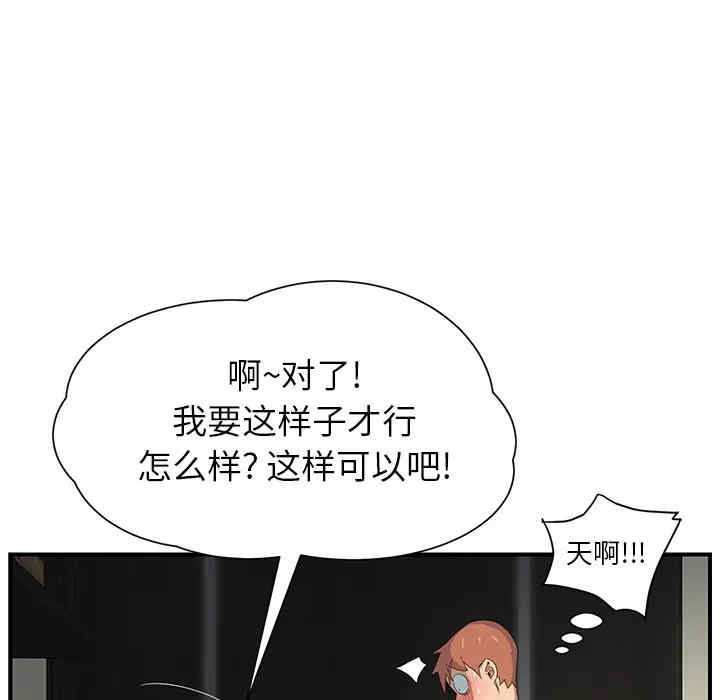 韩国漫画继母韩漫_继母-第11话在线免费阅读-韩国漫画-第146张图片