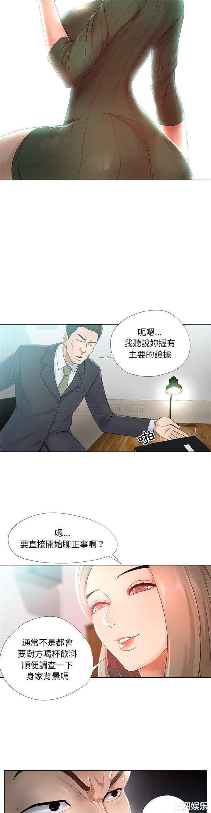 韩国漫画女人的战争韩漫_女人的战争-第22话在线免费阅读-韩国漫画-第3张图片