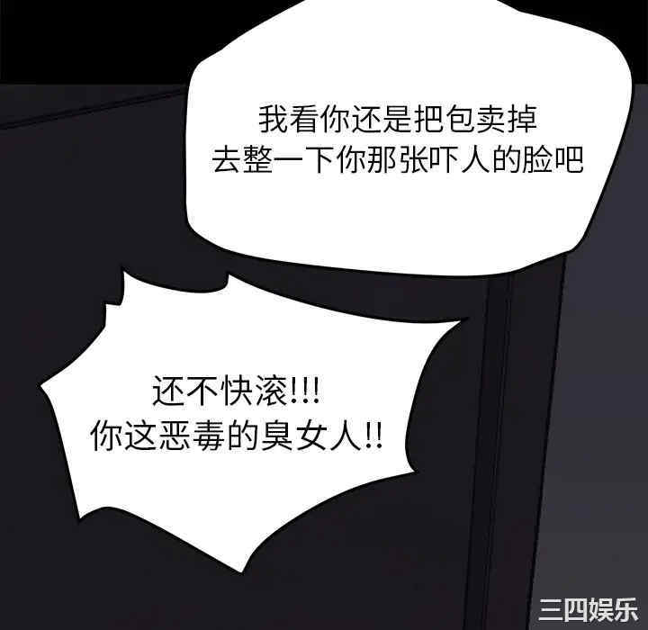 韩国漫画继母韩漫_继母-第34话在线免费阅读-韩国漫画-第46张图片