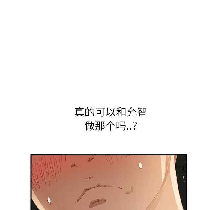 韩国漫画继母韩漫_继母-第8话在线免费阅读-韩国漫画-第107张图片