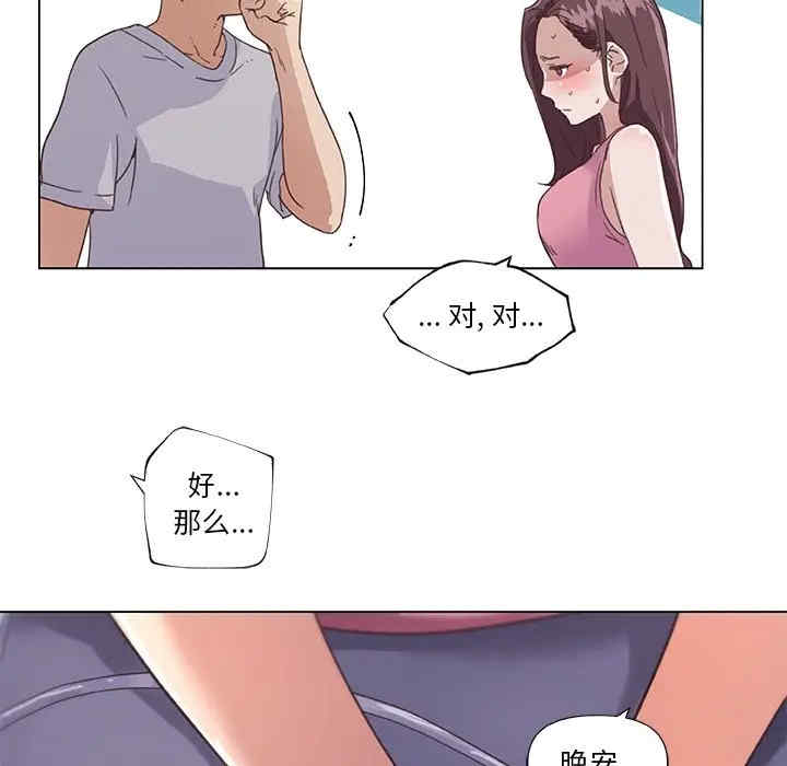 韩国漫画神似初恋的她/恋你如初恋韩漫_神似初恋的她/恋你如初恋-第14话在线免费阅读-韩国漫画-第108张图片